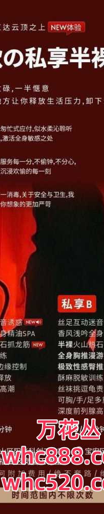 南山半裸沉浸式抓龙筋NEW服务-花花