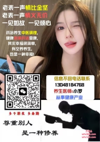 白云区东平地铁-亚健康调理  缓解疲劳，健康养生.