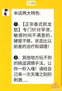 龙华正宗泰式抓龙筋