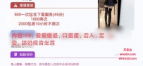 番禺肤白美貌--酥酥