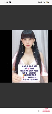 天河车陂 超高性价比 - 糖糖